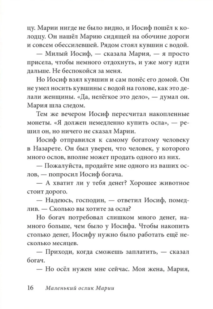 Mały osiołek Marii. Ucieczka do Egiptu