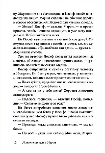Mały osiołek Marii. Ucieczka do Egiptu