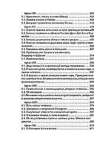 Święta Księga Tota. Wielkie arkanę Tarota