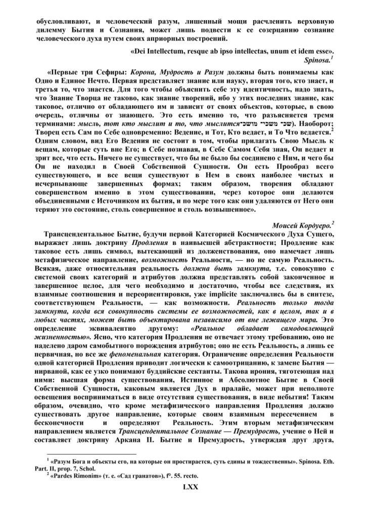 Święta Księga Tota. Wielkie arkanę Tarota
