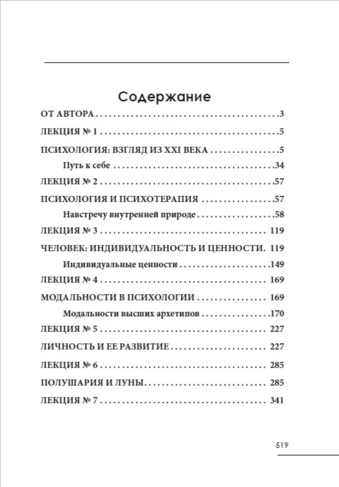 Psychologie und Astrologie. Band I. Psychologie für Astrologen