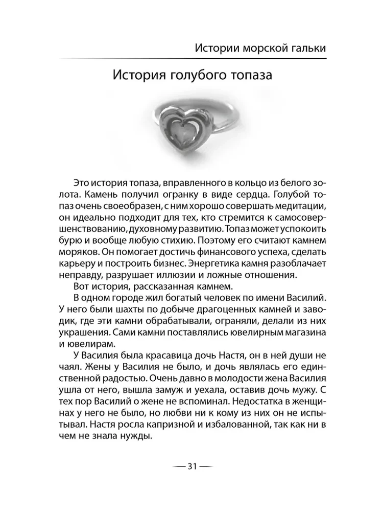 Praktyka medytacji. Kamienne historie