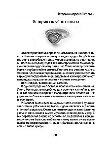 Praktyka medytacji. Kamienne historie