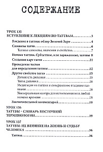 Kurs naukowy Zakonu Złotej Zorzy. Tom IV