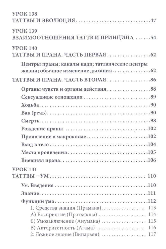 Kurs naukowy Zakonu Złotej Zorzy. Tom IV
