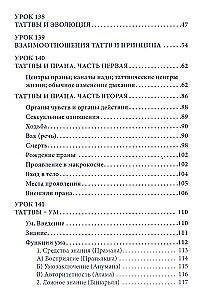 Kurs naukowy Zakonu Złotej Zorzy. Tom IV