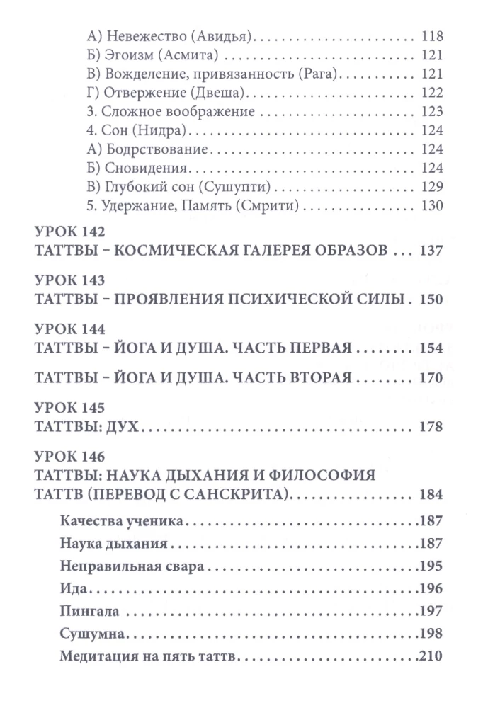 Kurs naukowy Zakonu Złotej Zorzy. Tom IV