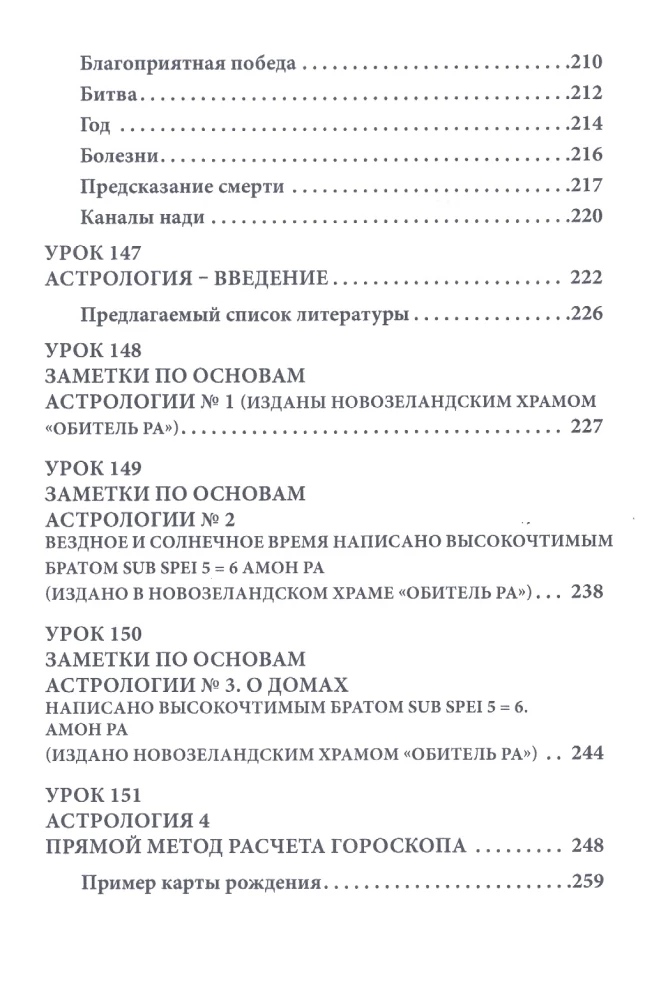 Kurs naukowy Zakonu Złotej Zorzy. Tom IV