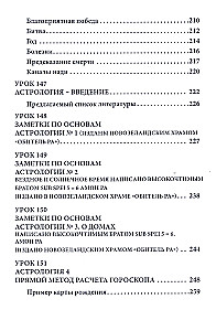 Kurs naukowy Zakonu Złotej Zorzy. Tom IV
