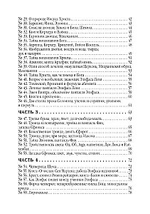 Lekcje wyższej magii wielkiego wtajemniczonego