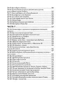 Lekcje wyższej magii wielkiego wtajemniczonego