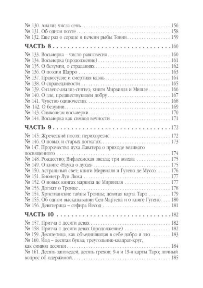 Lekcje wyższej magii wielkiego wtajemniczonego