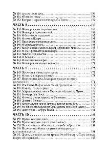 Lekcje wyższej magii wielkiego wtajemniczonego