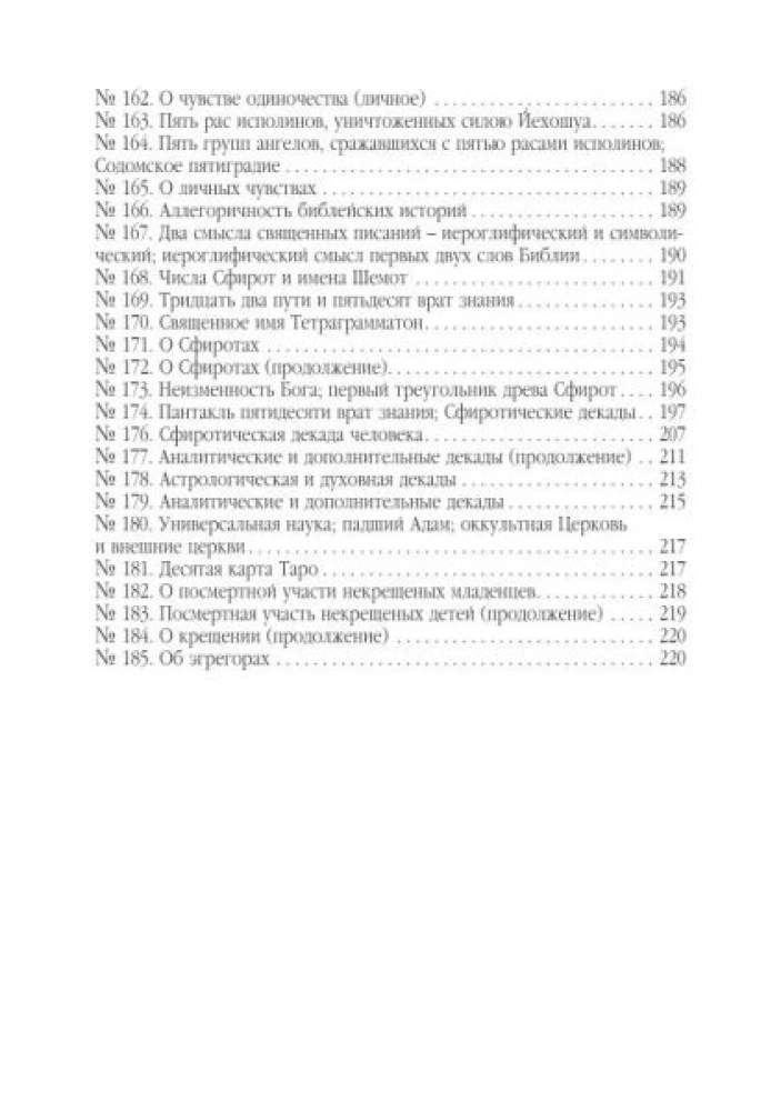 Lekcje wyższej magii wielkiego wtajemniczonego