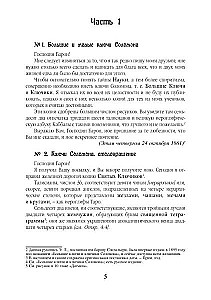 Lekcje wyższej magii wielkiego wtajemniczonego