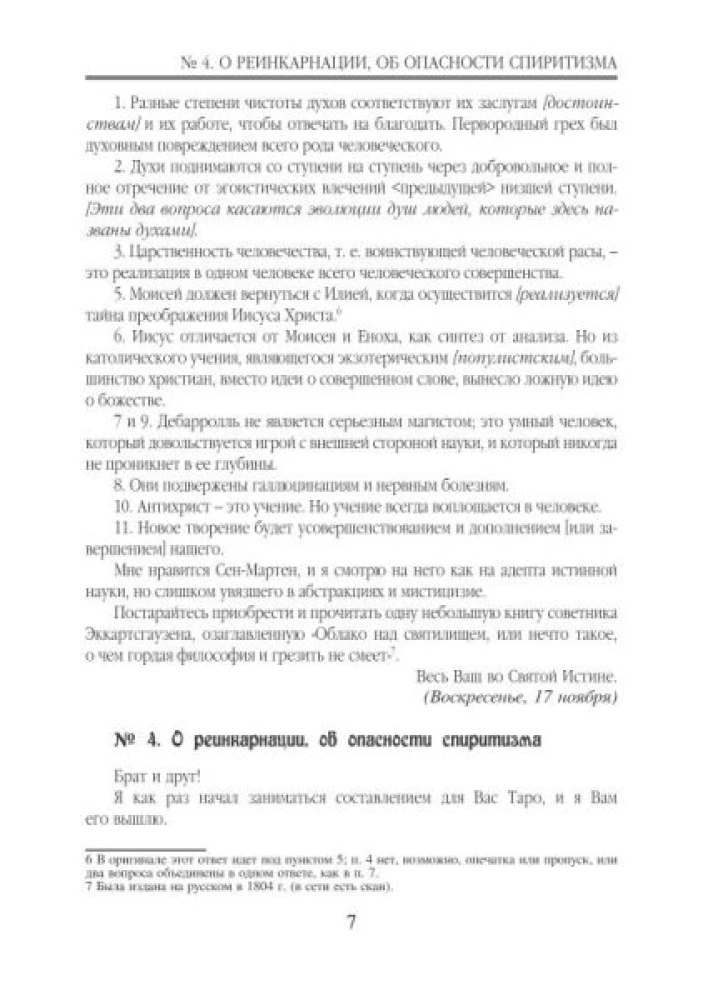 Lekcje wyższej magii wielkiego wtajemniczonego