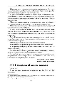 Lekcje wyższej magii wielkiego wtajemniczonego