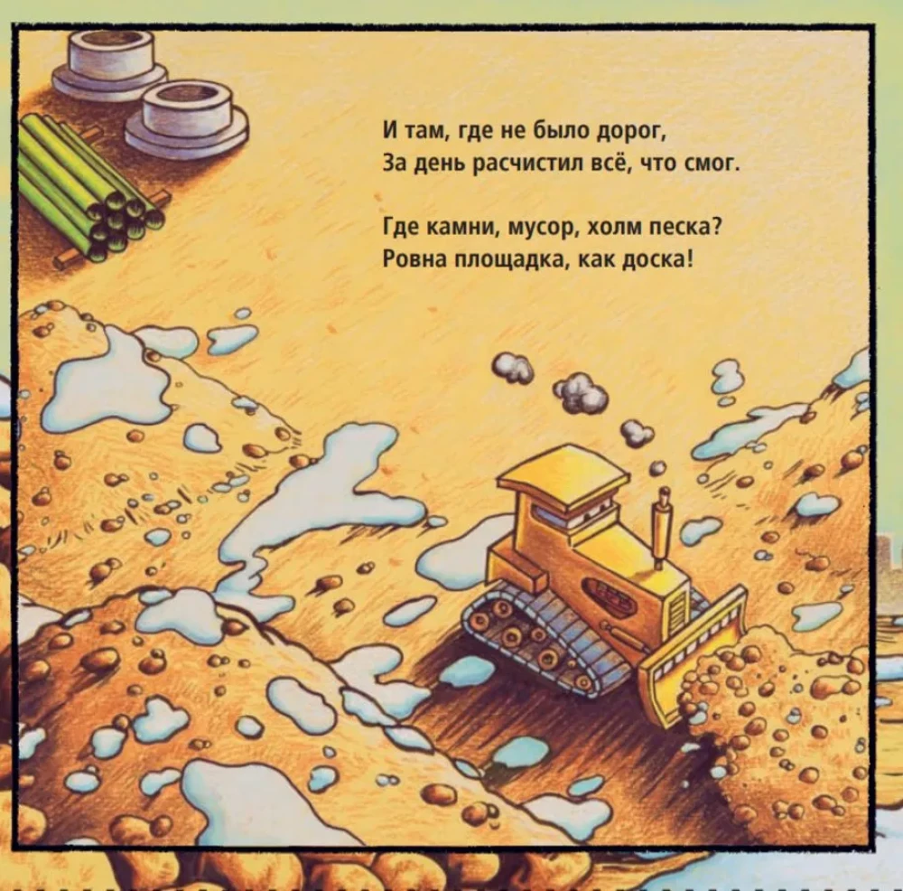 Auf der Baustelle steht bald das neue Jahr vor der Tür!