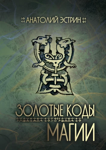 Aukso magijos kodai