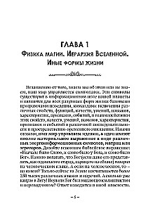 Złote kody magii