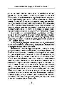 Złote kody magii
