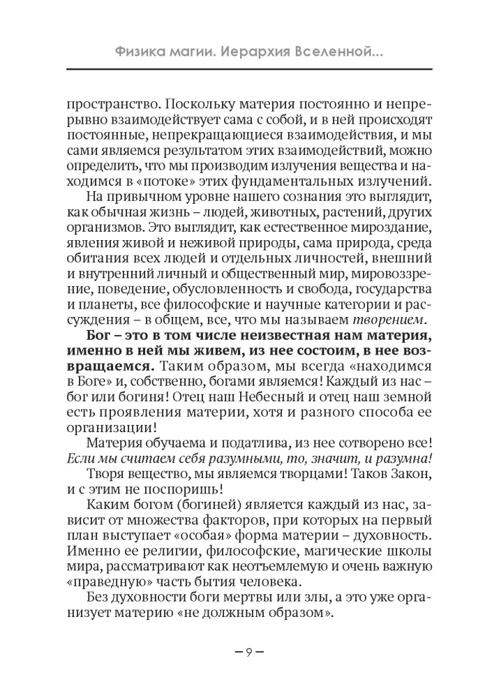 Złote kody magii