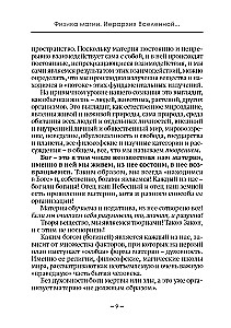 Złote kody magii