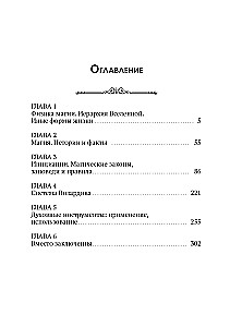 Złote kody magii