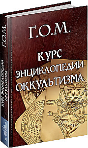 Kurs encyklopedii okultyzmu