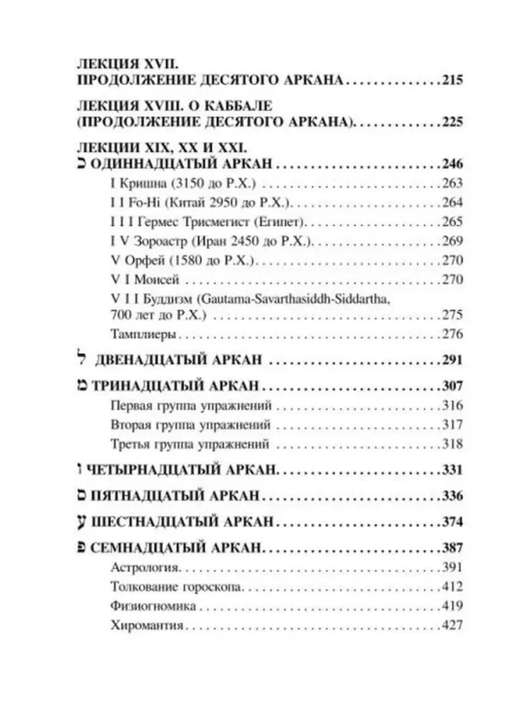 Kurs encyklopedii okultyzmu