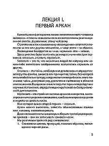 Kurs encyklopedii okultyzmu
