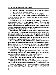 Kurs encyklopedii okultyzmu