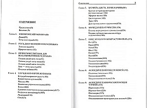 Ajurwedyjskie sekrety piękna