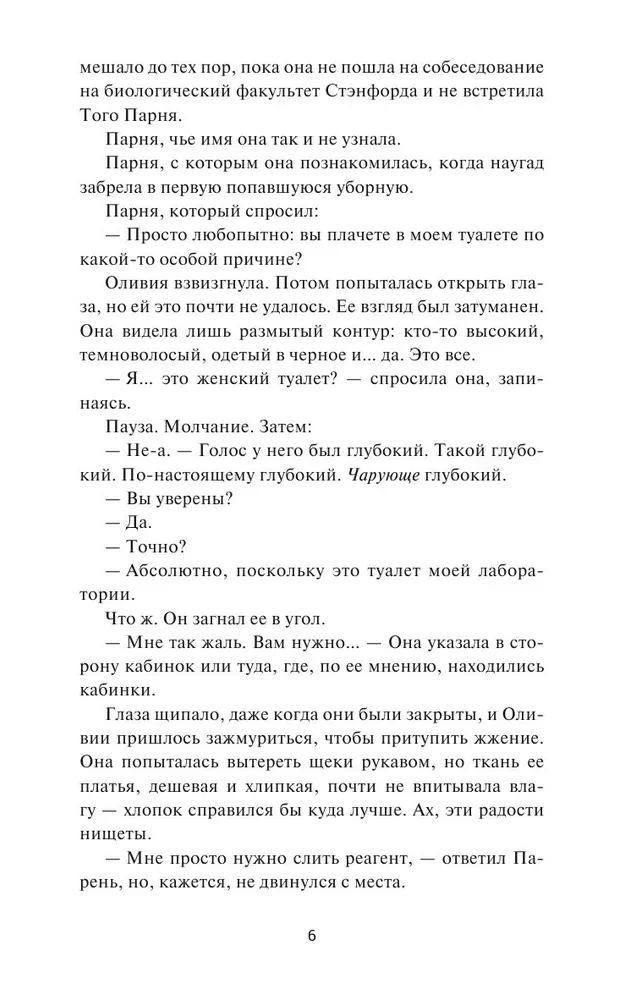 Гипотеза любви