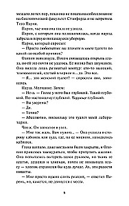 Гипотеза любви