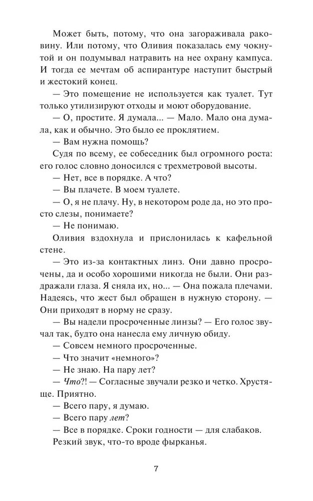 Гипотеза любви