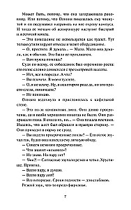 Гипотеза любви