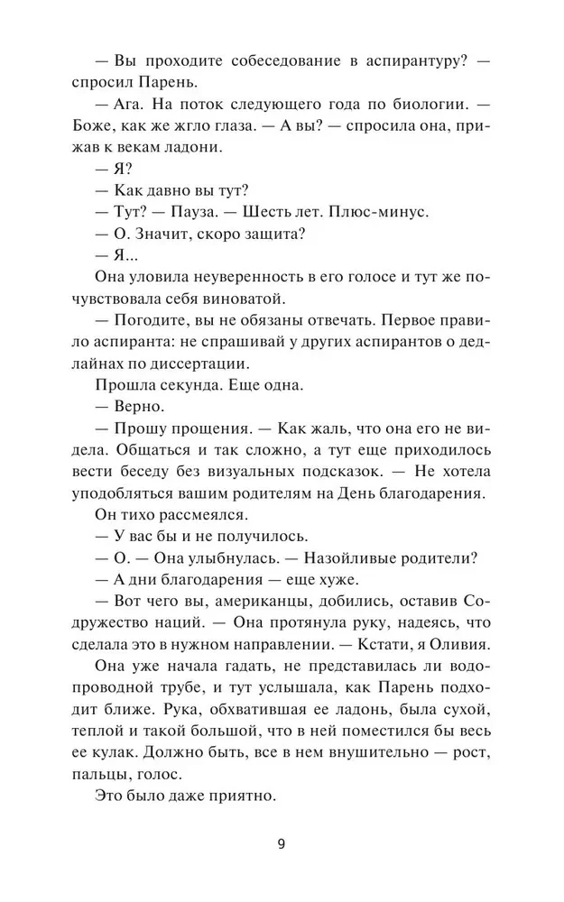 Гипотеза любви
