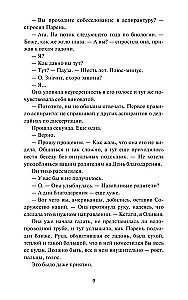 Гипотеза любви