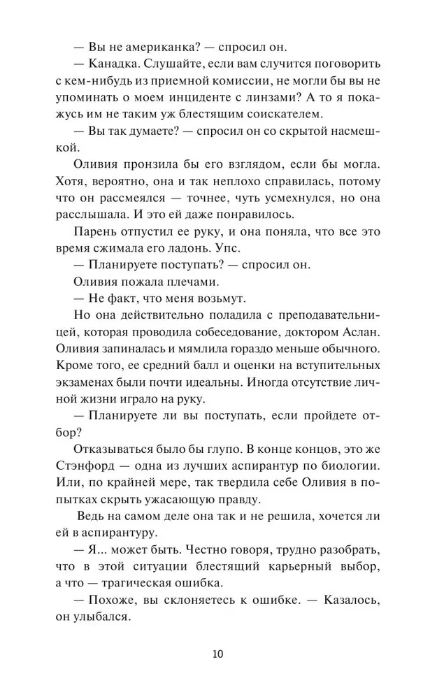 Гипотеза любви
