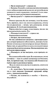 Гипотеза любви