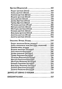 Kosyuny. Od starożytnego mitu do naszych dni