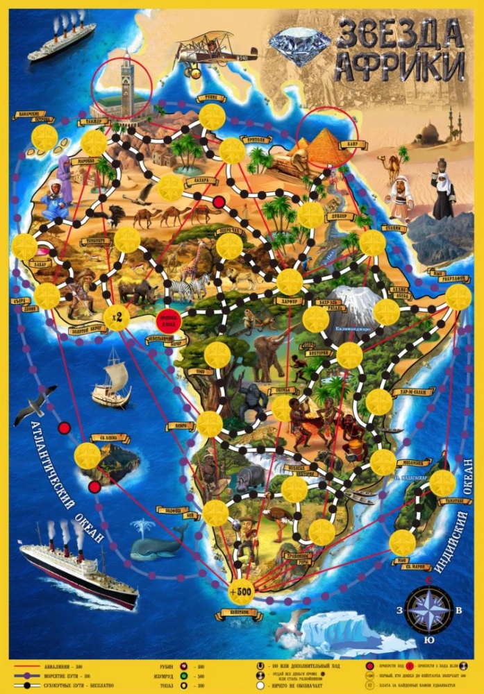 Board Game - Star of Africa