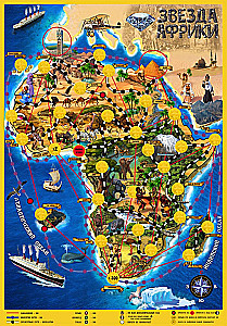 Board Game - Star of Africa