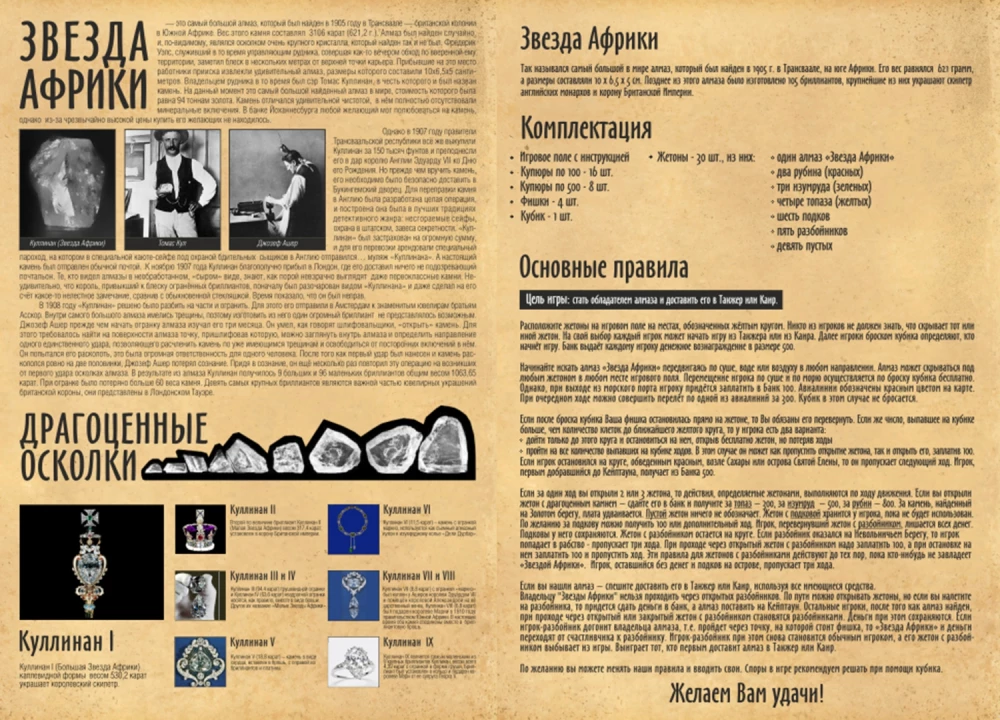 Board Game - Star of Africa