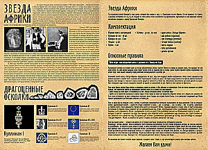 Board Game - Star of Africa