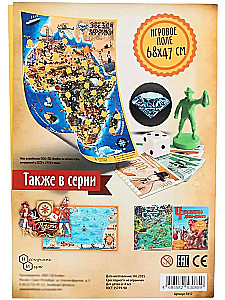 Board Game - Star of Africa