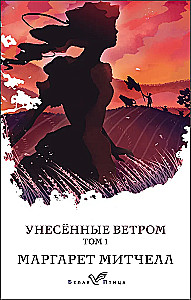 Gone with the Wind (set of 2 books)