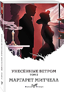 Gone with the Wind (set of 2 books)