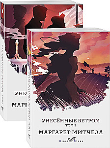 Gone with the Wind (set of 2 books)
